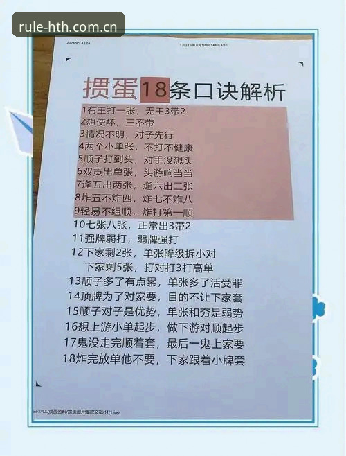hth中国区官网体育 想知道hth中国区官网体育怎么玩最顺手?老炮儿给你透个底