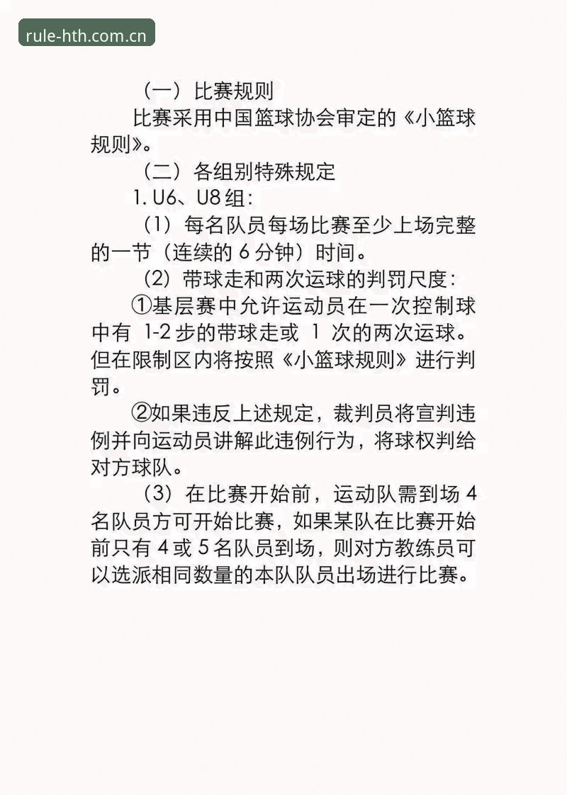 规则为你而在篮球数据 篮球数据实用指南:规则为你而在一文讲透