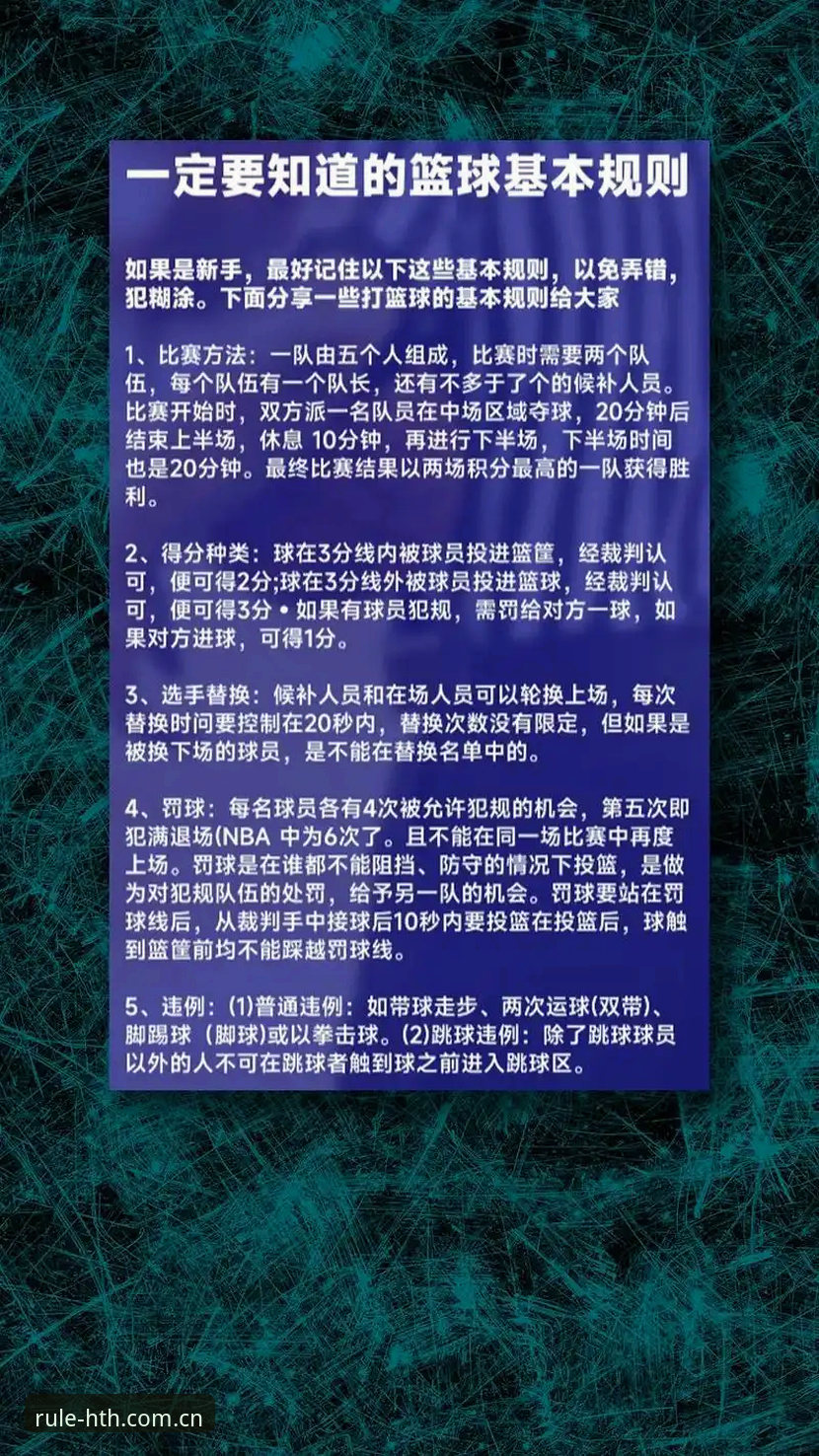 hth中国区官网体育 规则为你而在:如何用hth中国区官网体育找到自己的节奏?